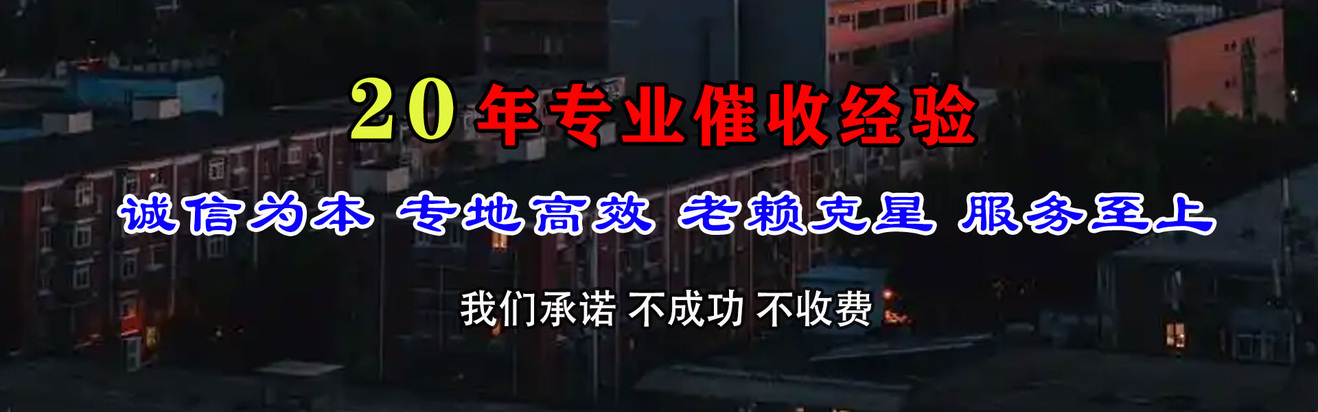 乐安要债公司